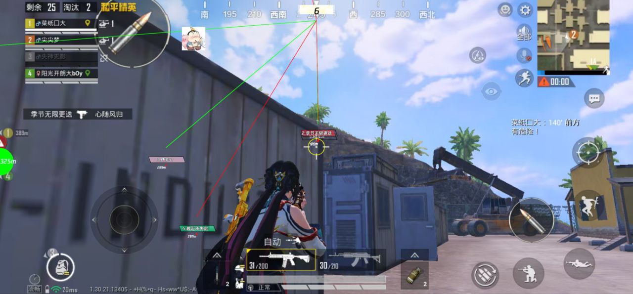 绝地求生全军出击透视挂 免费版 绝地求生全军出击透视挂 免费版 透视功能 全新体验 游戏辅助 - 相关图片